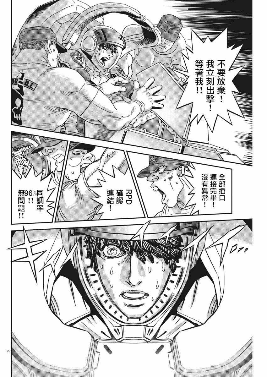 《机动战士高达THUNDERBOLT》漫画 THUNDERBOLT 118集