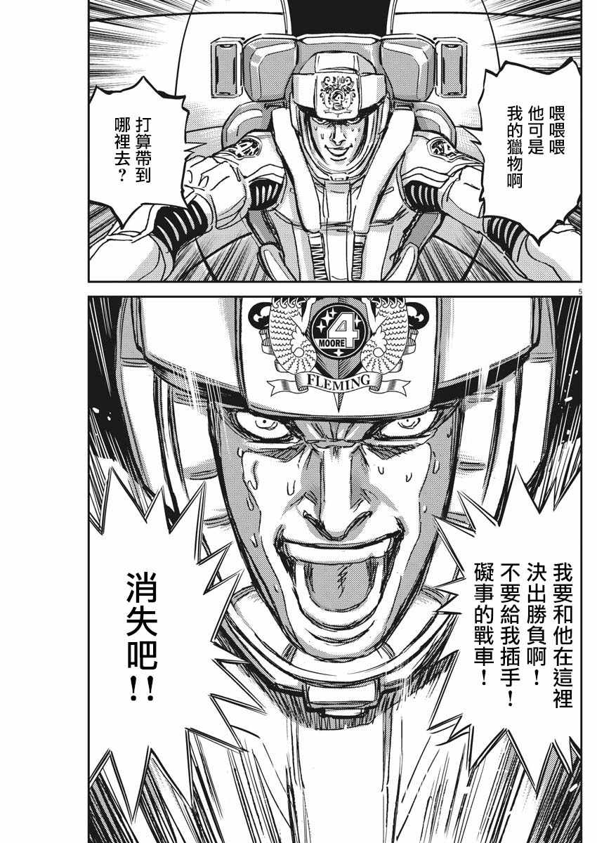 《机动战士高达THUNDERBOLT》漫画 THUNDERBOLT 119集