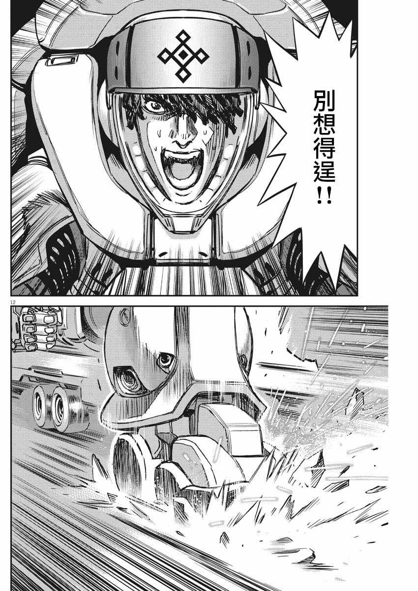 《机动战士高达THUNDERBOLT》漫画 THUNDERBOLT 119集