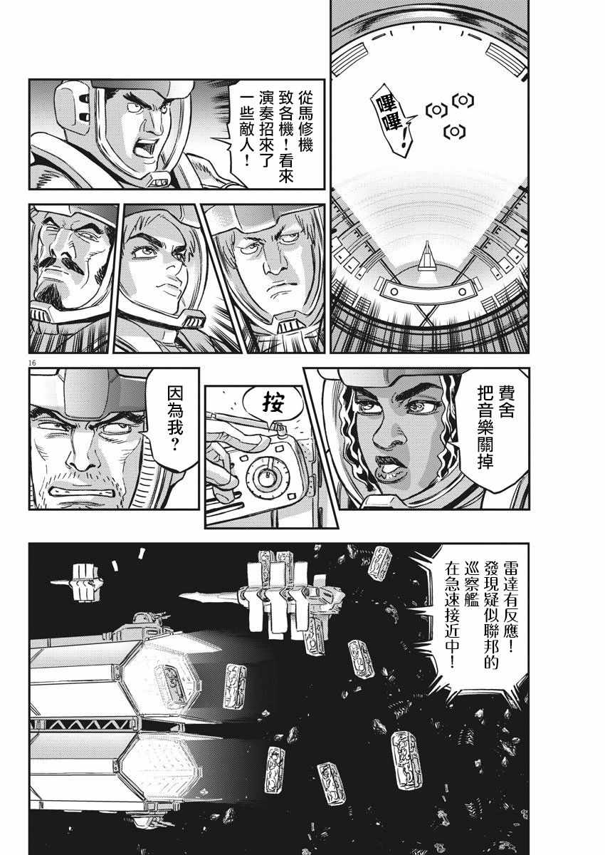 《机动战士高达THUNDERBOLT》漫画 THUNDERBOLT 124集