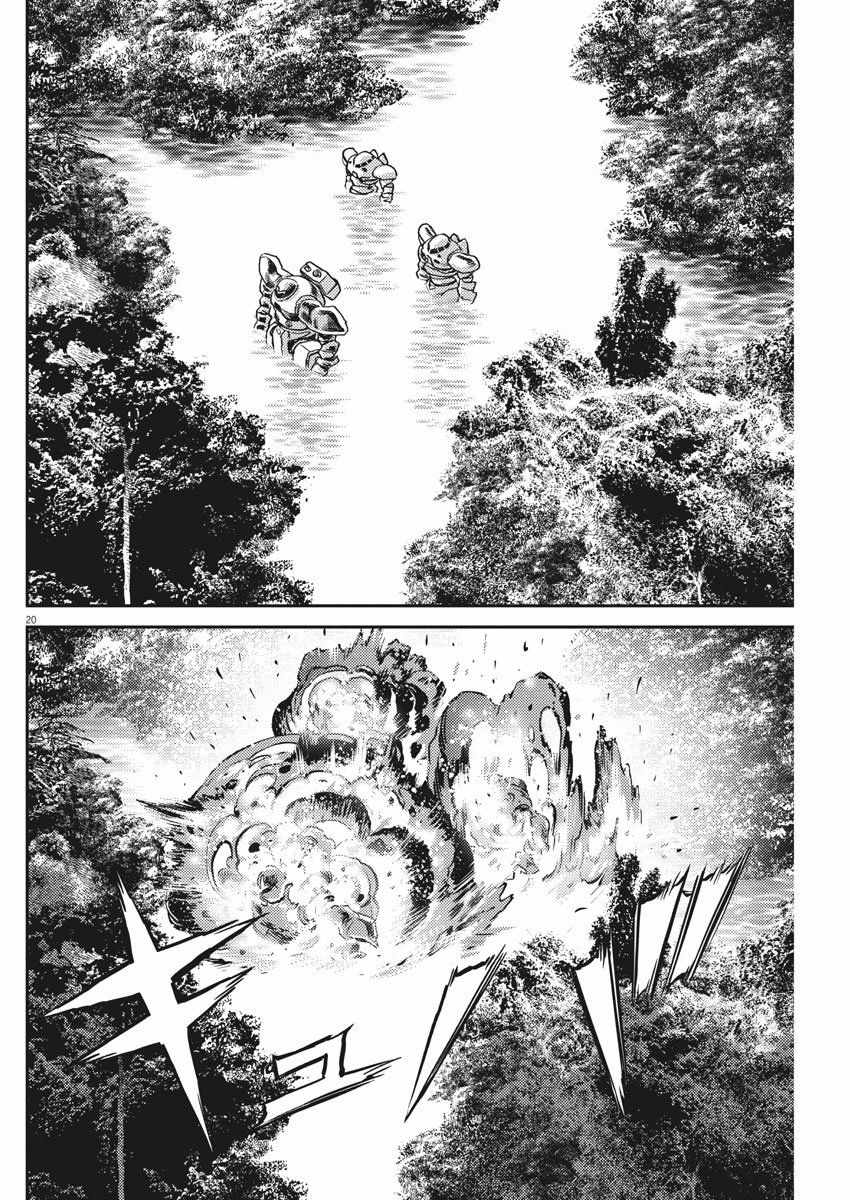 《机动战士高达THUNDERBOLT》漫画 THUNDERBOLT 125集