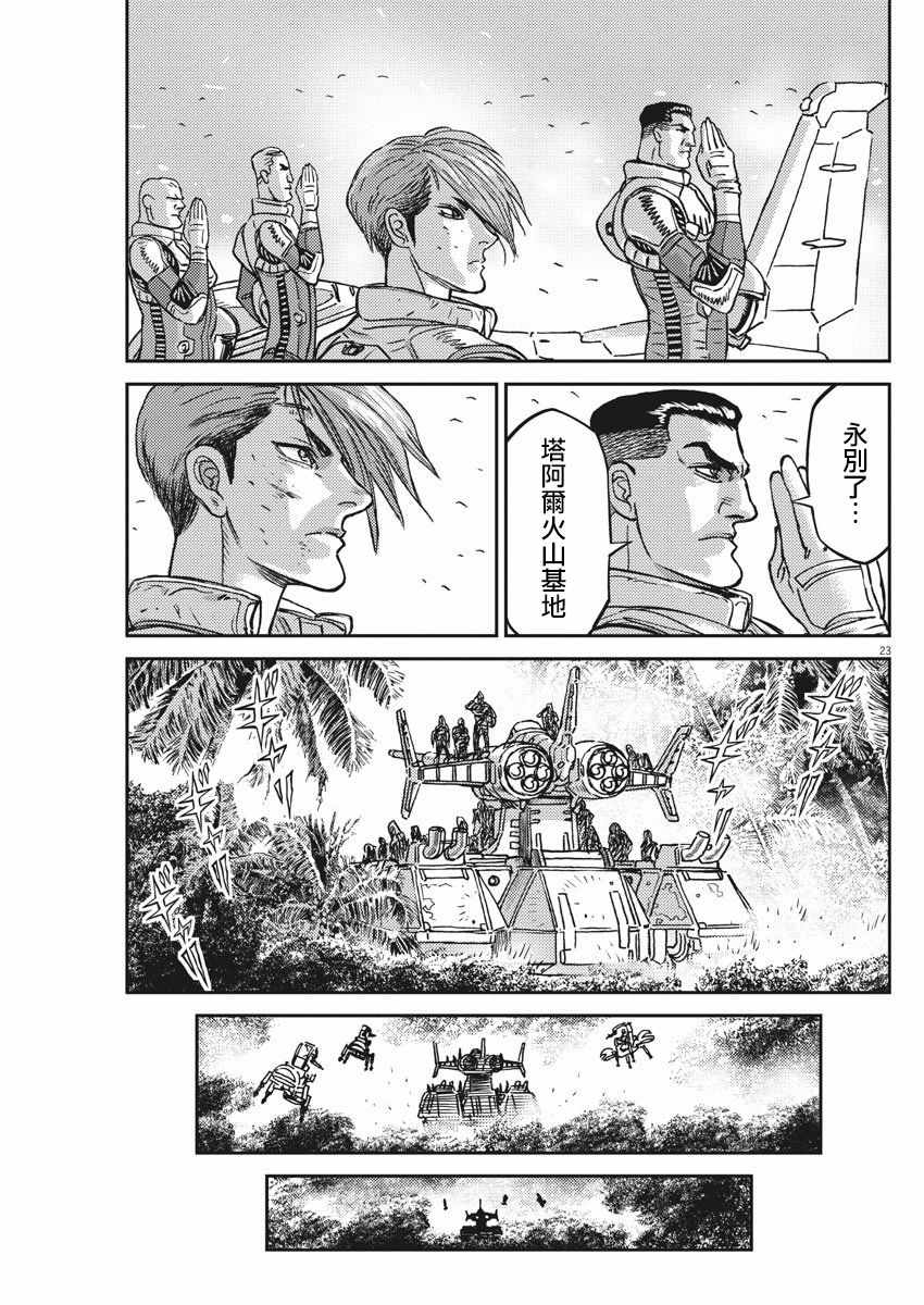 《机动战士高达THUNDERBOLT》漫画 THUNDERBOLT 125集