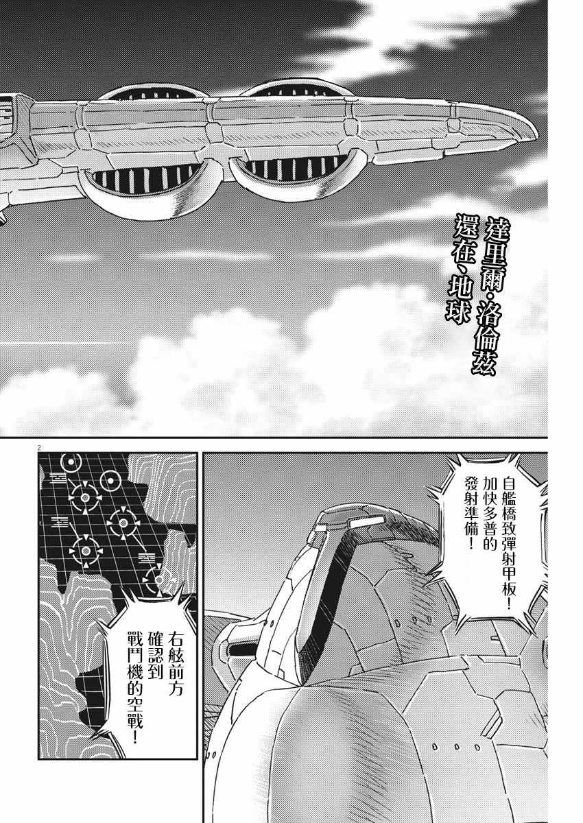 《机动战士高达THUNDERBOLT》漫画 THUNDERBOLT 126集