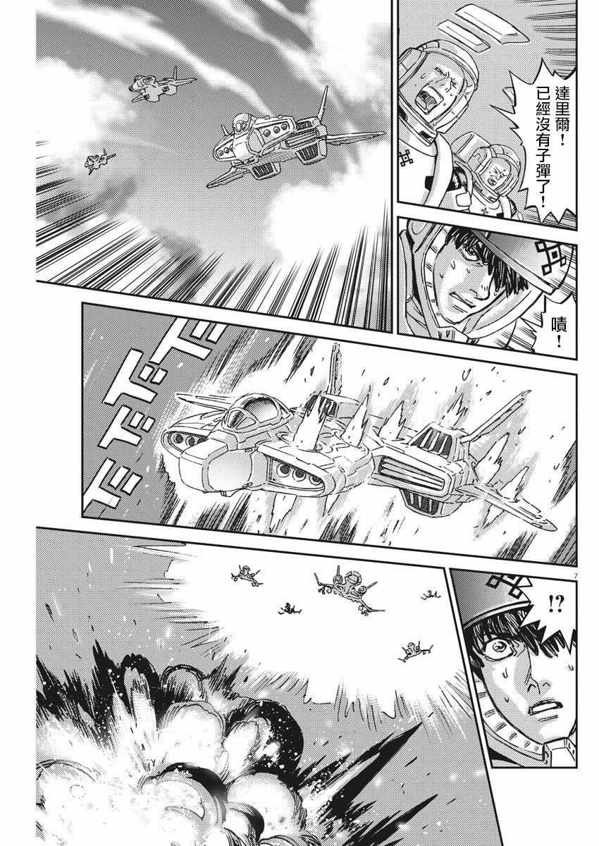 《机动战士高达THUNDERBOLT》漫画 THUNDERBOLT 126集