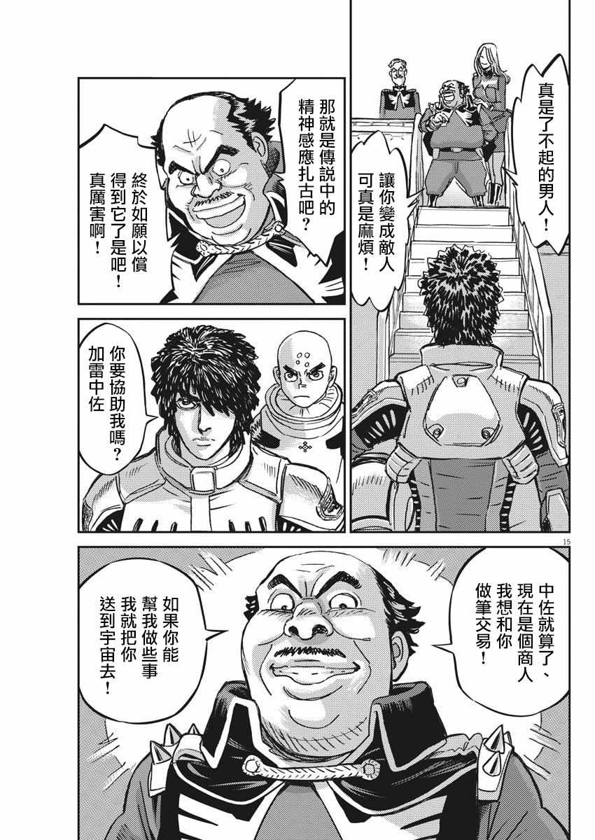 《机动战士高达THUNDERBOLT》漫画 THUNDERBOLT 126集