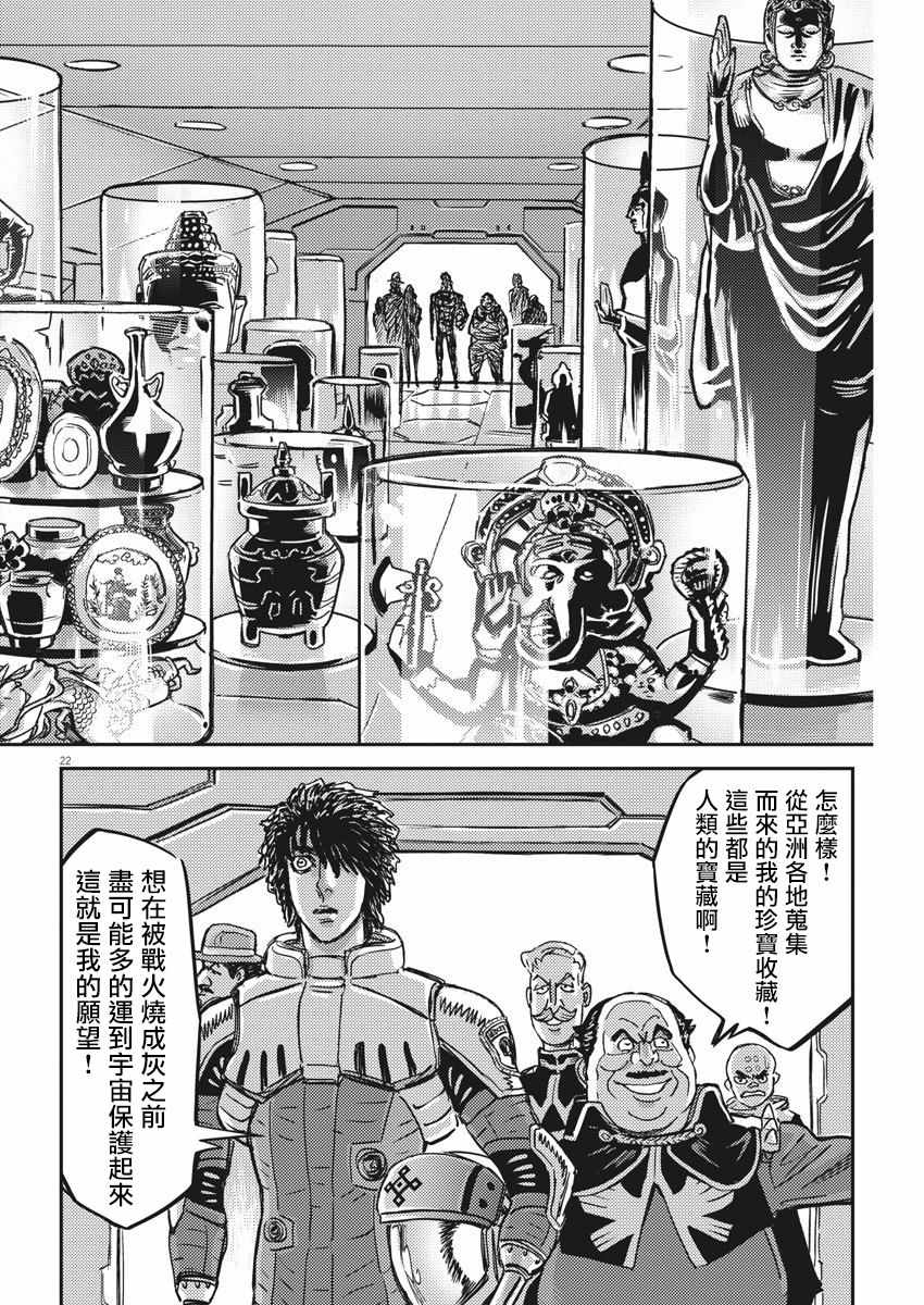 《机动战士高达THUNDERBOLT》漫画 THUNDERBOLT 126集