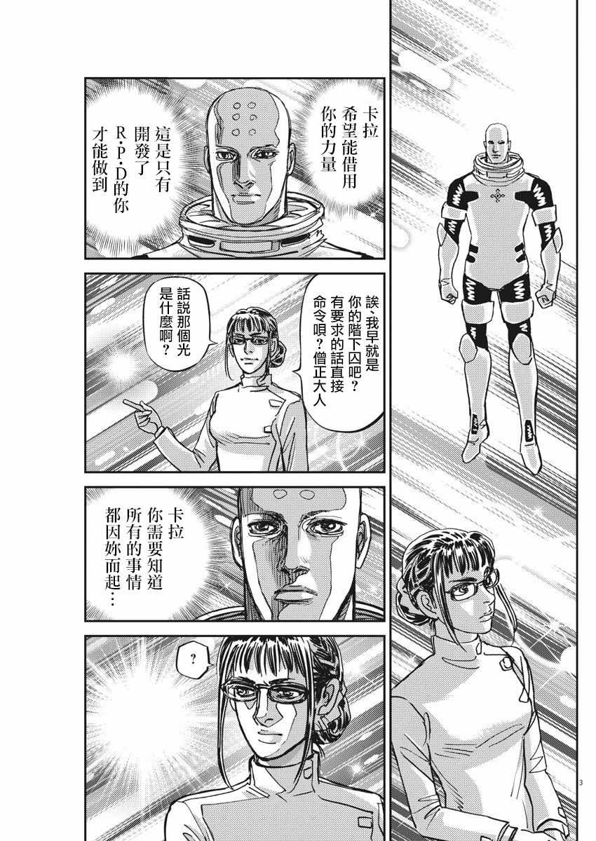 《机动战士高达THUNDERBOLT》漫画 THUNDERBOLT 127集