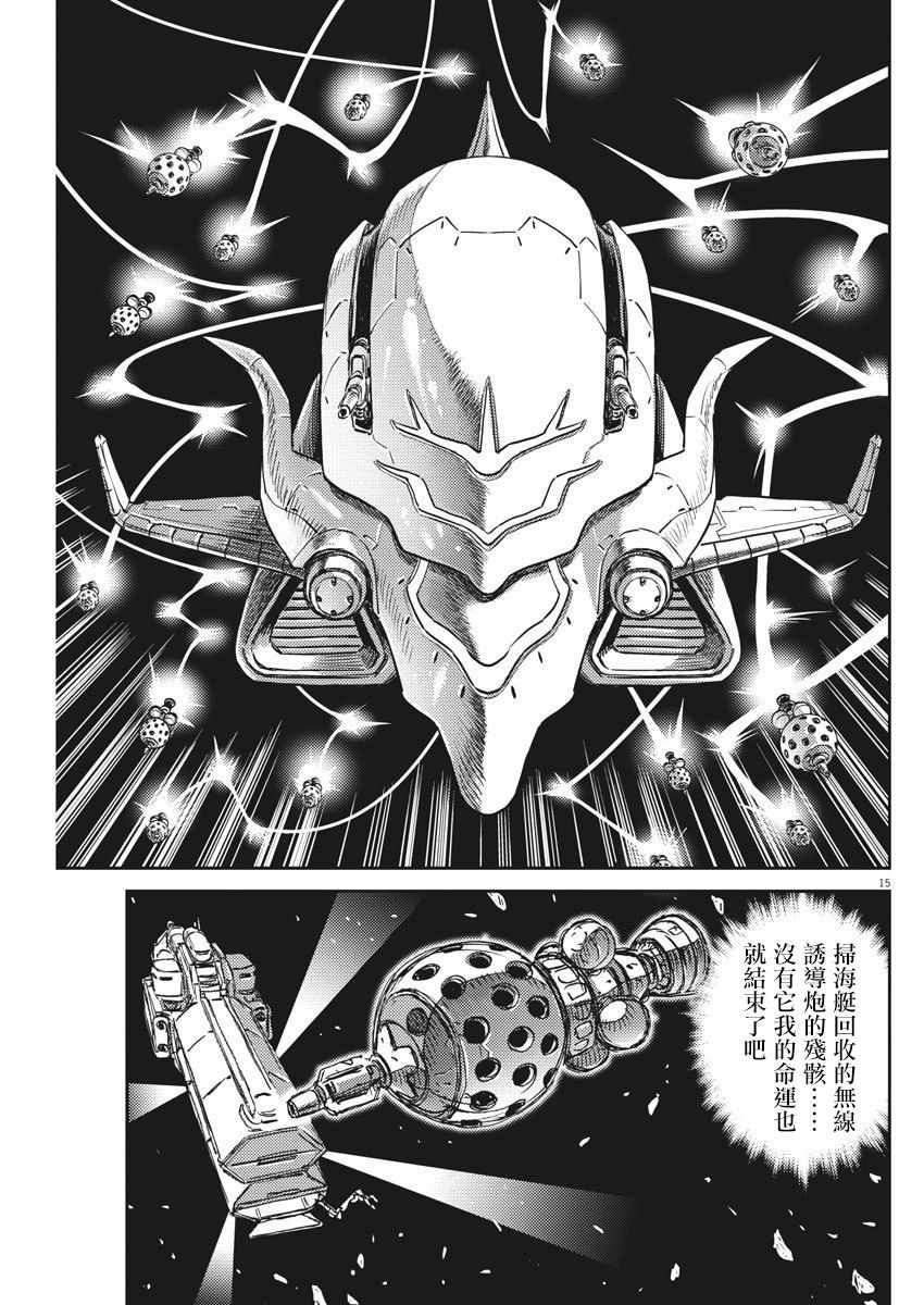 《机动战士高达THUNDERBOLT》漫画 THUNDERBOLT 127集