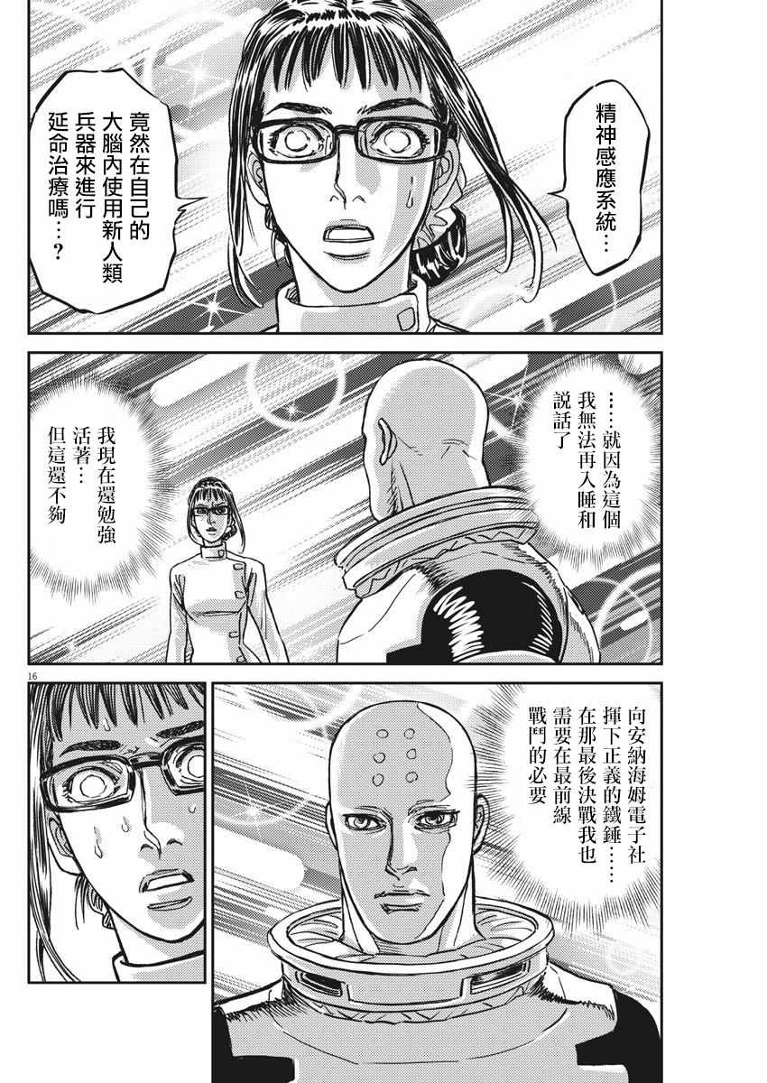 《机动战士高达THUNDERBOLT》漫画 THUNDERBOLT 127集