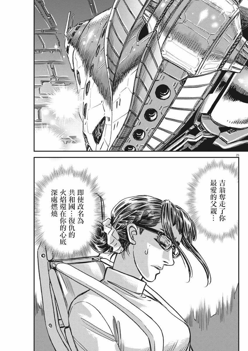 《机动战士高达THUNDERBOLT》漫画 THUNDERBOLT 127集