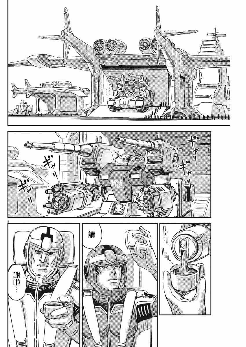 《机动战士高达THUNDERBOLT》漫画 THUNDERBOLT 128集