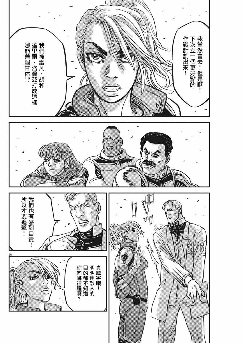 《机动战士高达THUNDERBOLT》漫画 THUNDERBOLT 128集