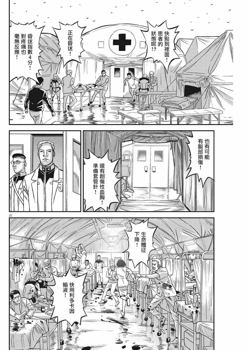 《机动战士高达THUNDERBOLT》漫画 THUNDERBOLT 128集