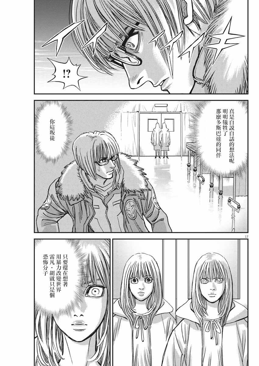 《机动战士高达THUNDERBOLT》漫画 THUNDERBOLT 130集