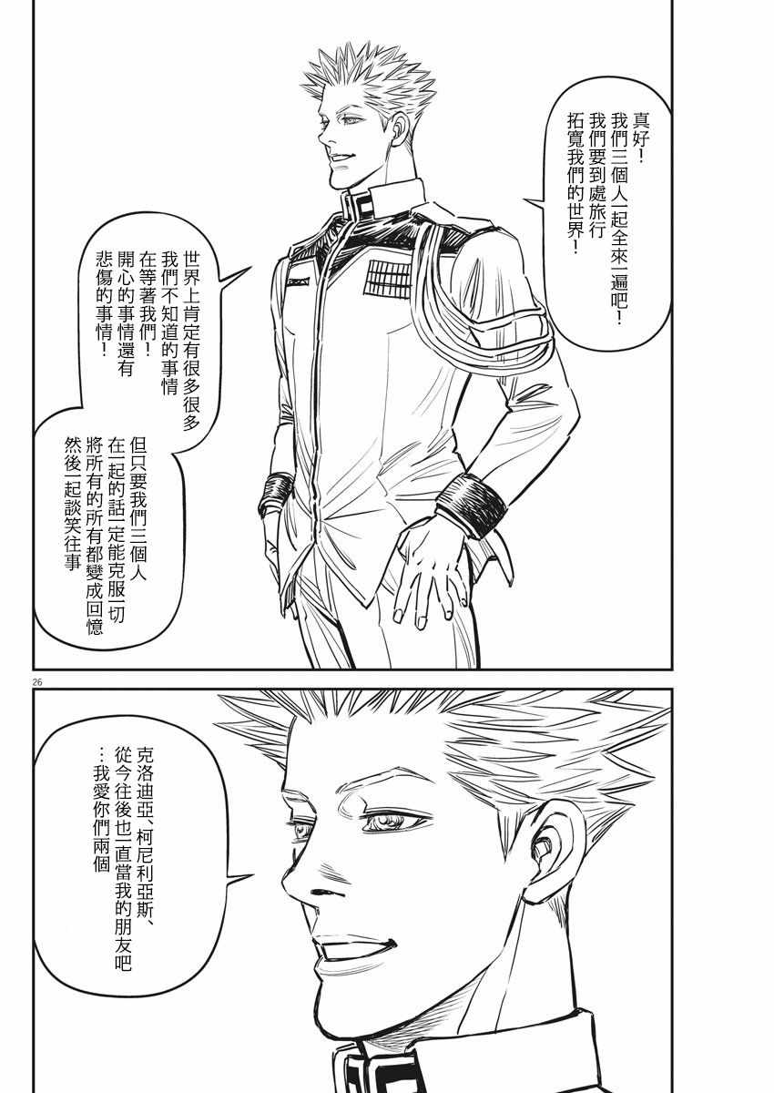 《机动战士高达THUNDERBOLT》漫画 THUNDERBOLT 131集