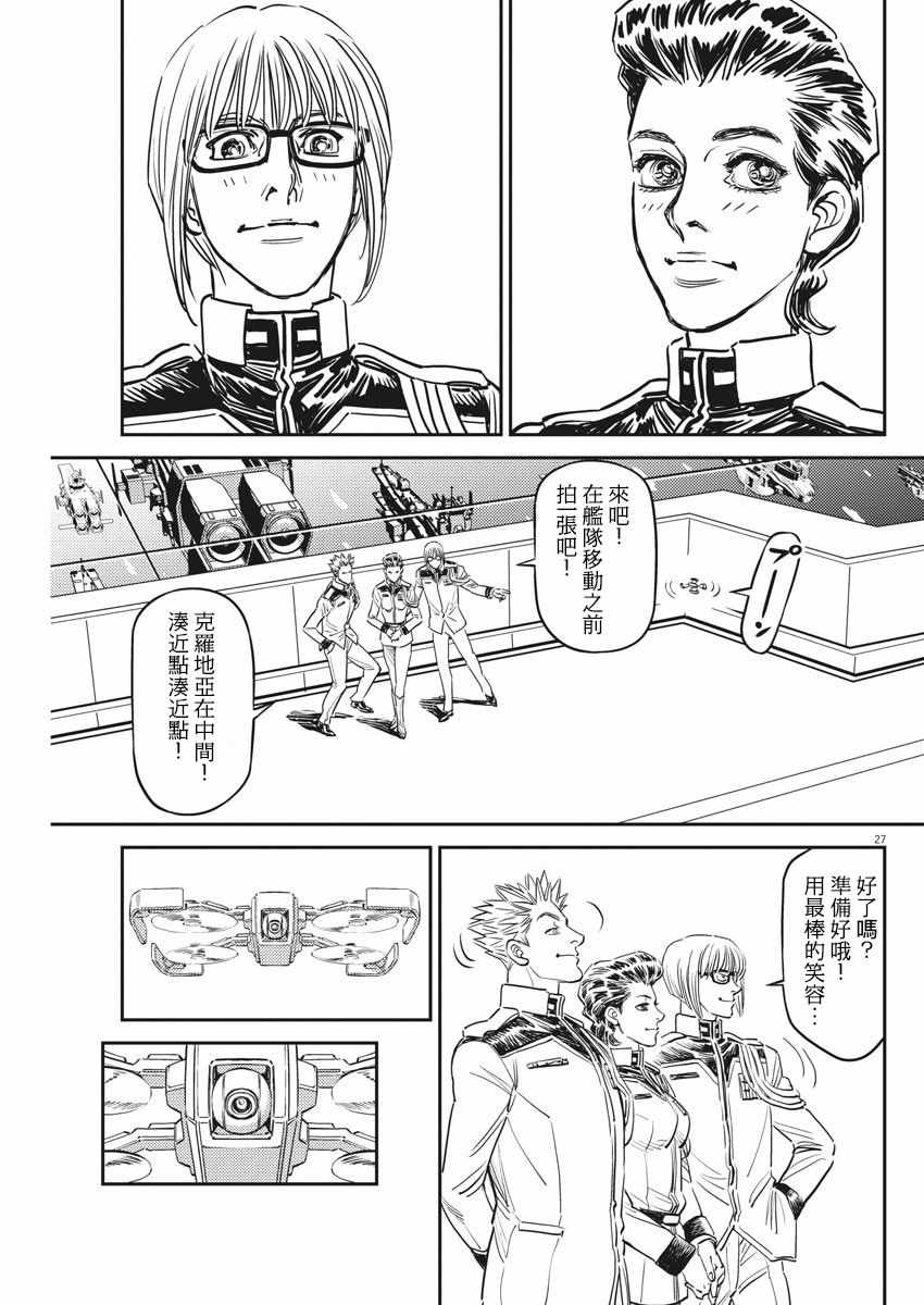 《机动战士高达THUNDERBOLT》漫画 THUNDERBOLT 131集