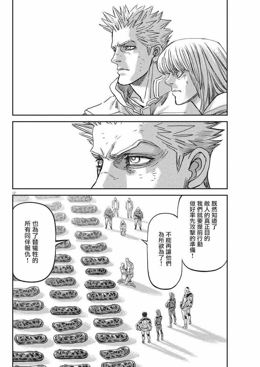 《机动战士高达THUNDERBOLT》漫画 THUNDERBOLT 132集