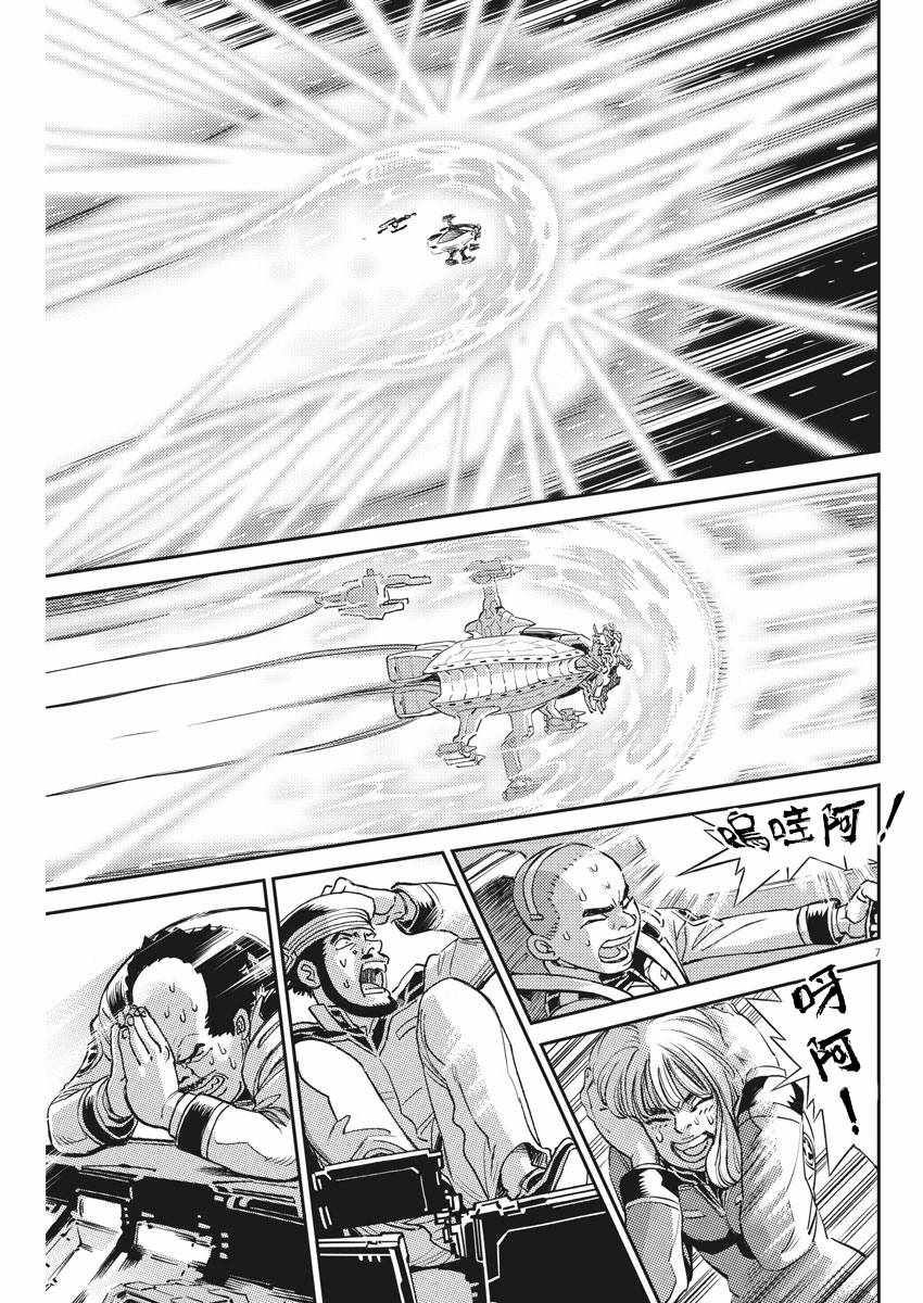 《机动战士高达THUNDERBOLT》漫画 THUNDERBOLT 140集