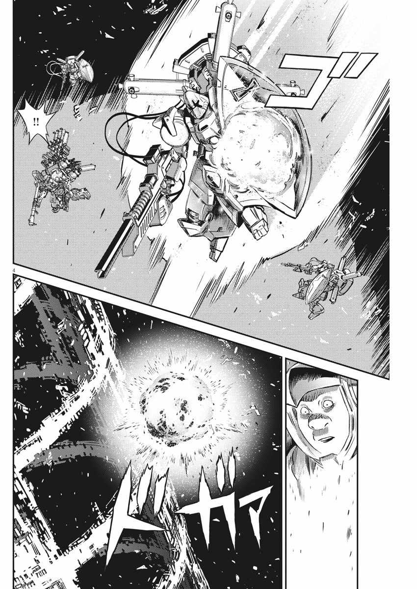 《机动战士高达THUNDERBOLT》漫画 THUNDERBOLT 144集