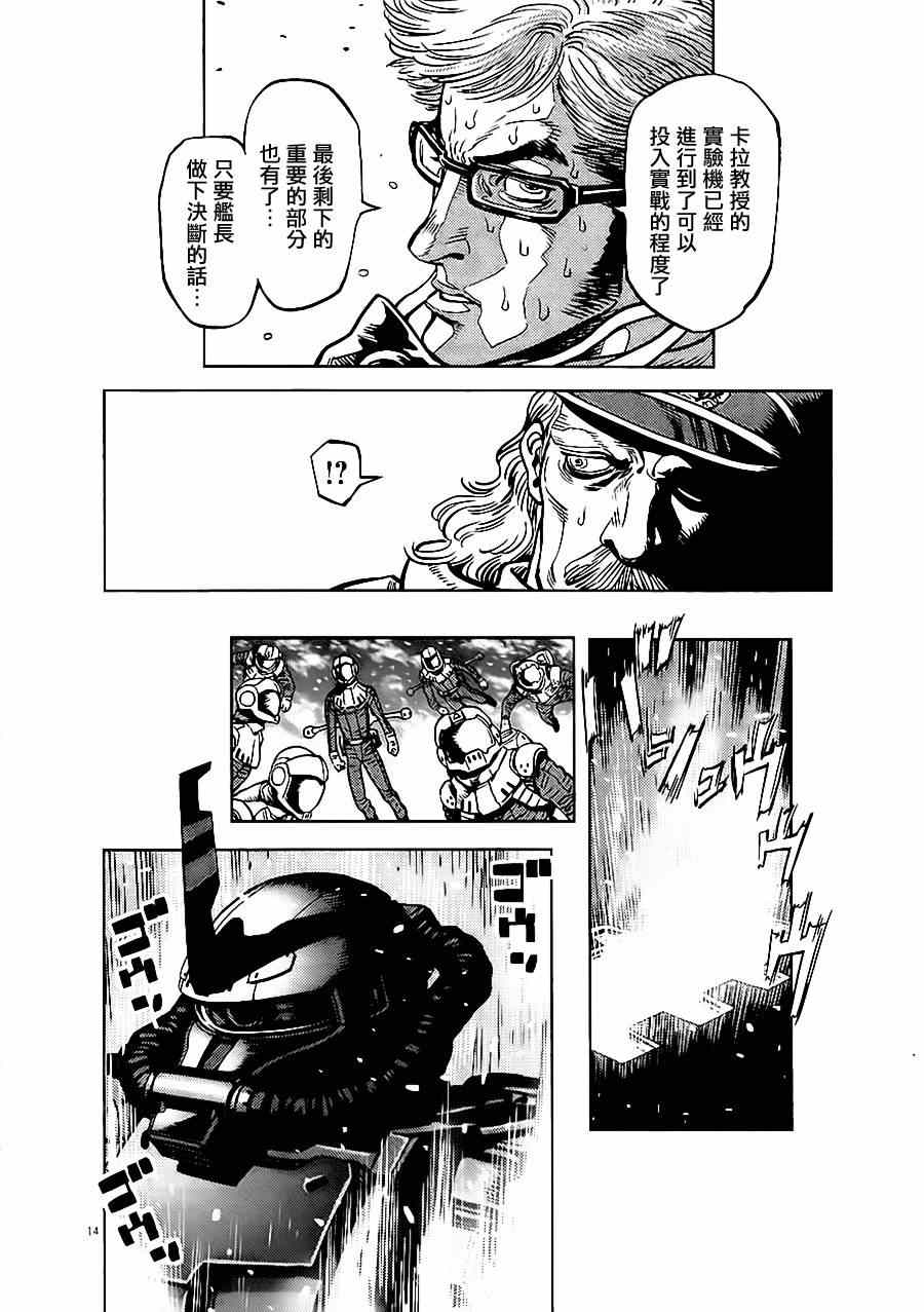 《机动战士高达THUNDERBOLT》漫画 THUNDERBOLT 011集