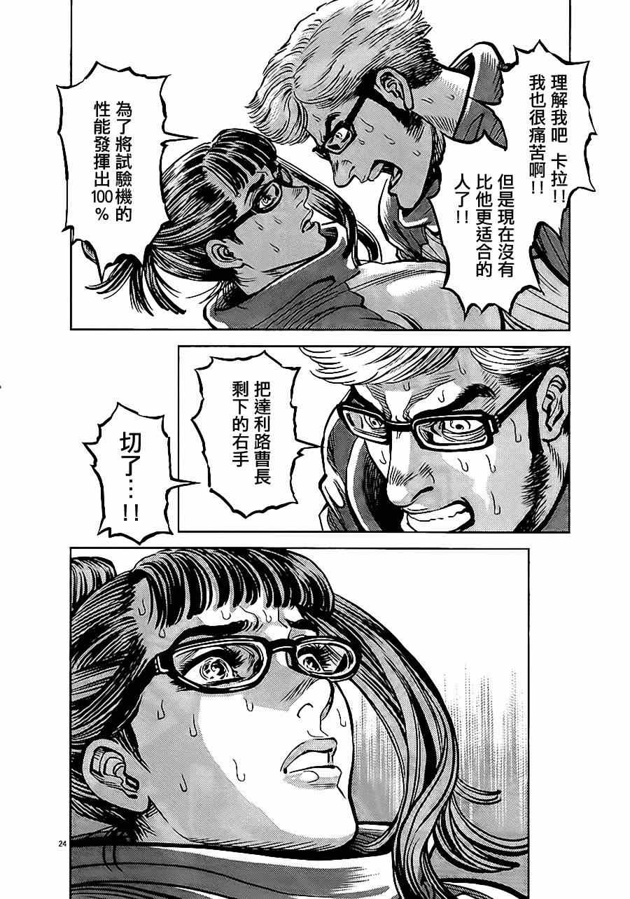 《机动战士高达THUNDERBOLT》漫画 THUNDERBOLT 011集