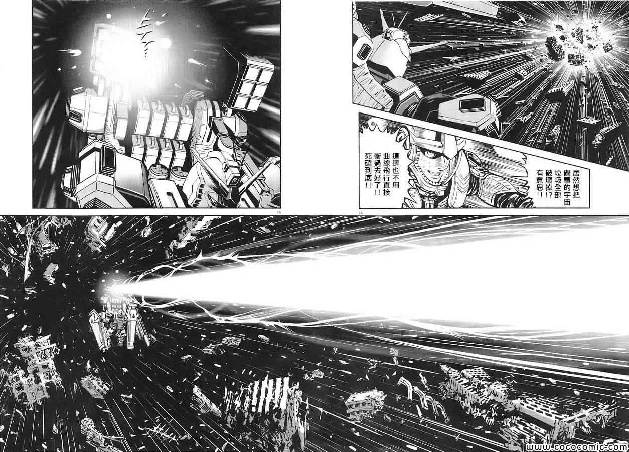 《机动战士高达THUNDERBOLT》漫画 THUNDERBOLT 009集