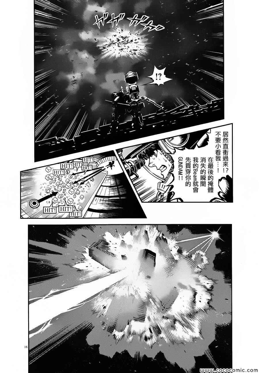 《机动战士高达THUNDERBOLT》漫画 THUNDERBOLT 009集