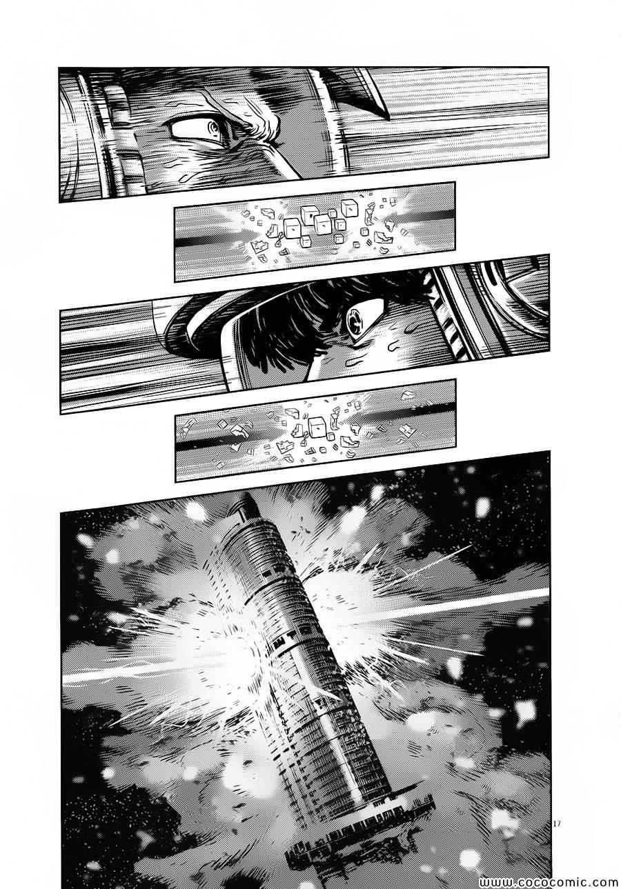 《机动战士高达THUNDERBOLT》漫画 THUNDERBOLT 009集