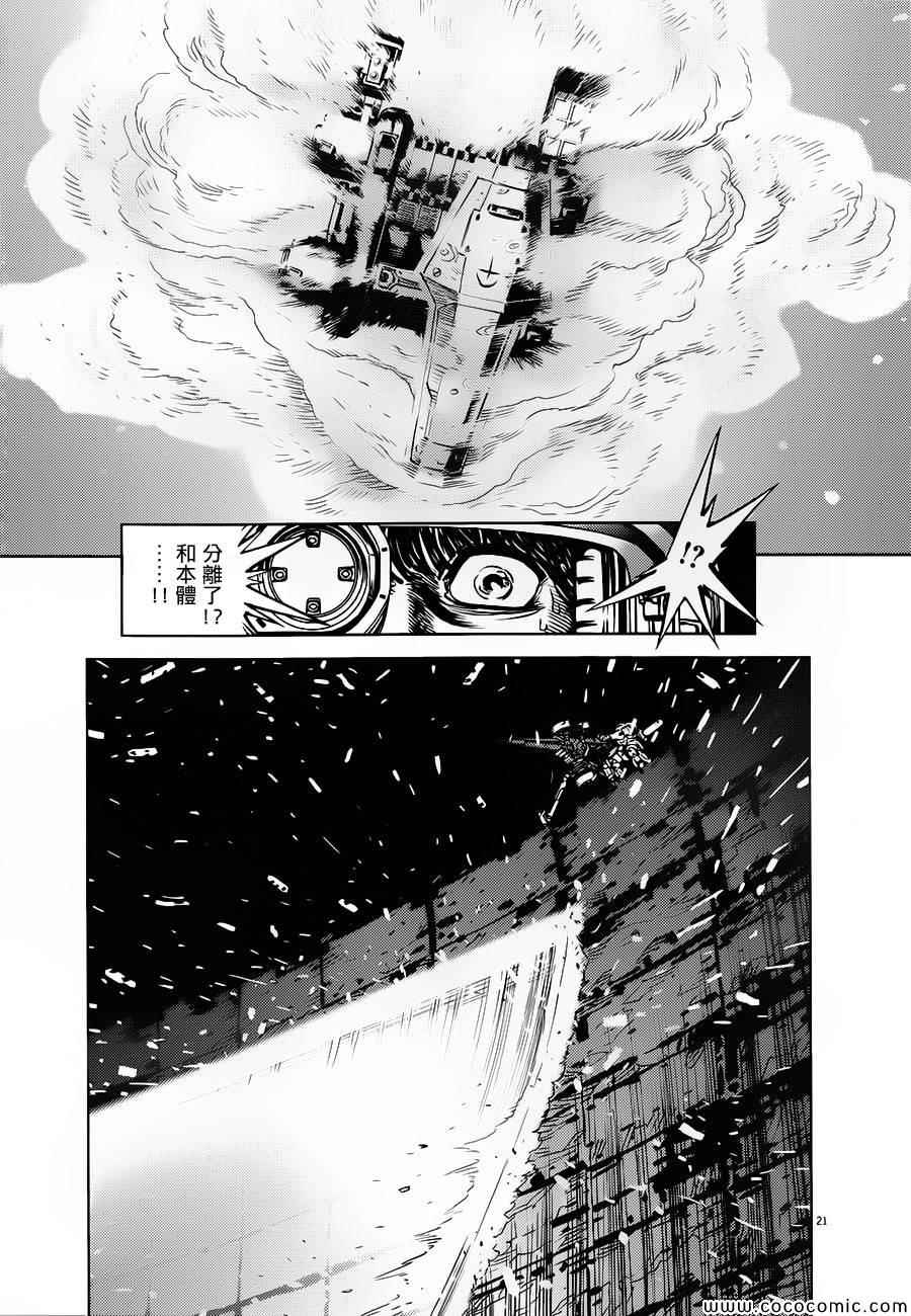 《机动战士高达THUNDERBOLT》漫画 THUNDERBOLT 009集