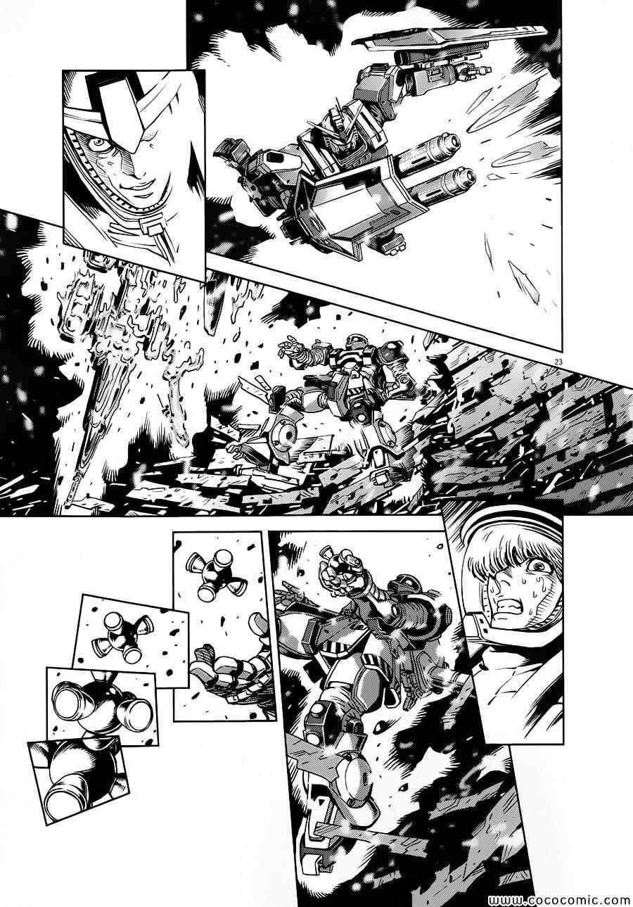 《机动战士高达THUNDERBOLT》漫画 THUNDERBOLT 009集