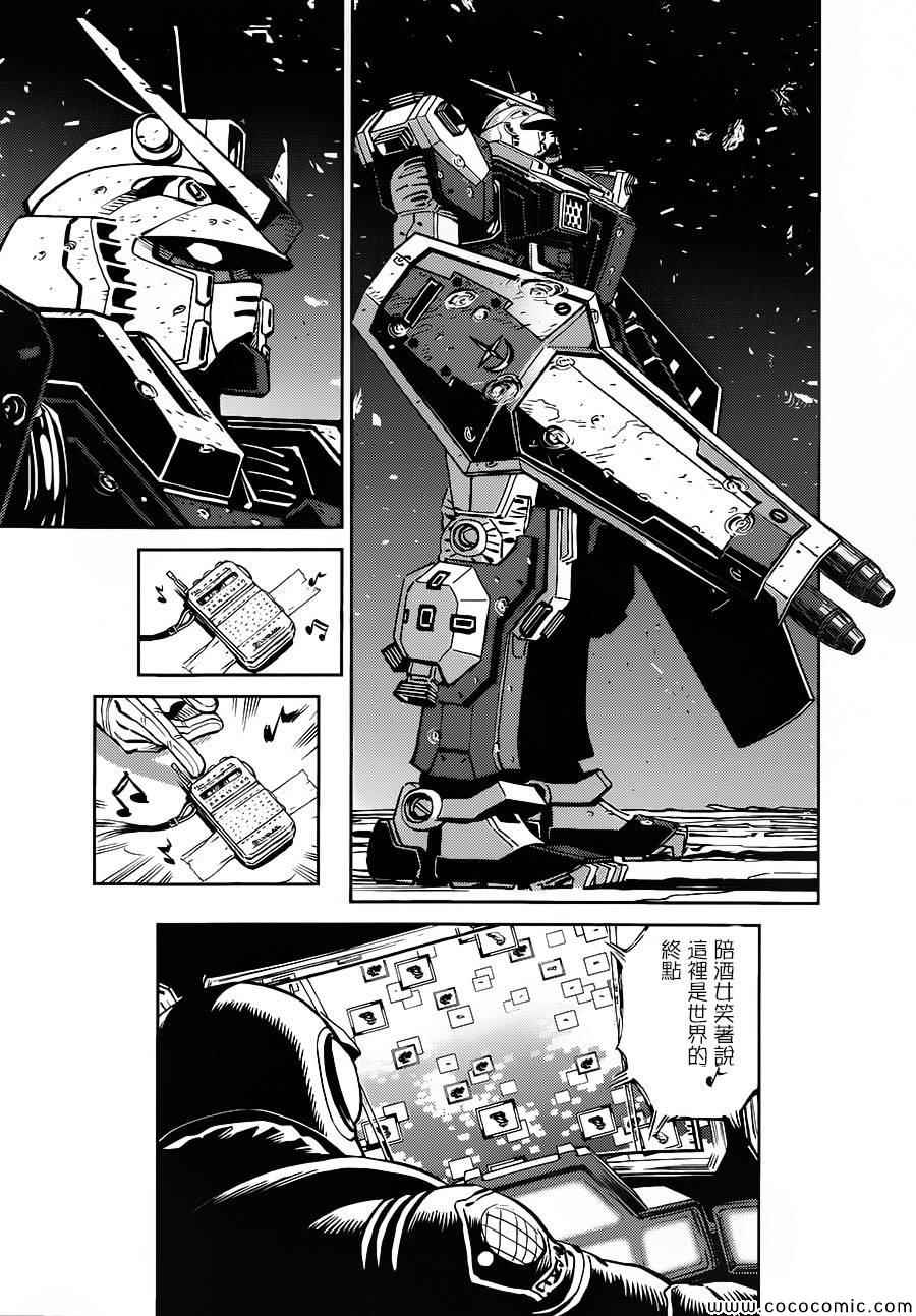 《机动战士高达THUNDERBOLT》漫画 THUNDERBOLT 009集