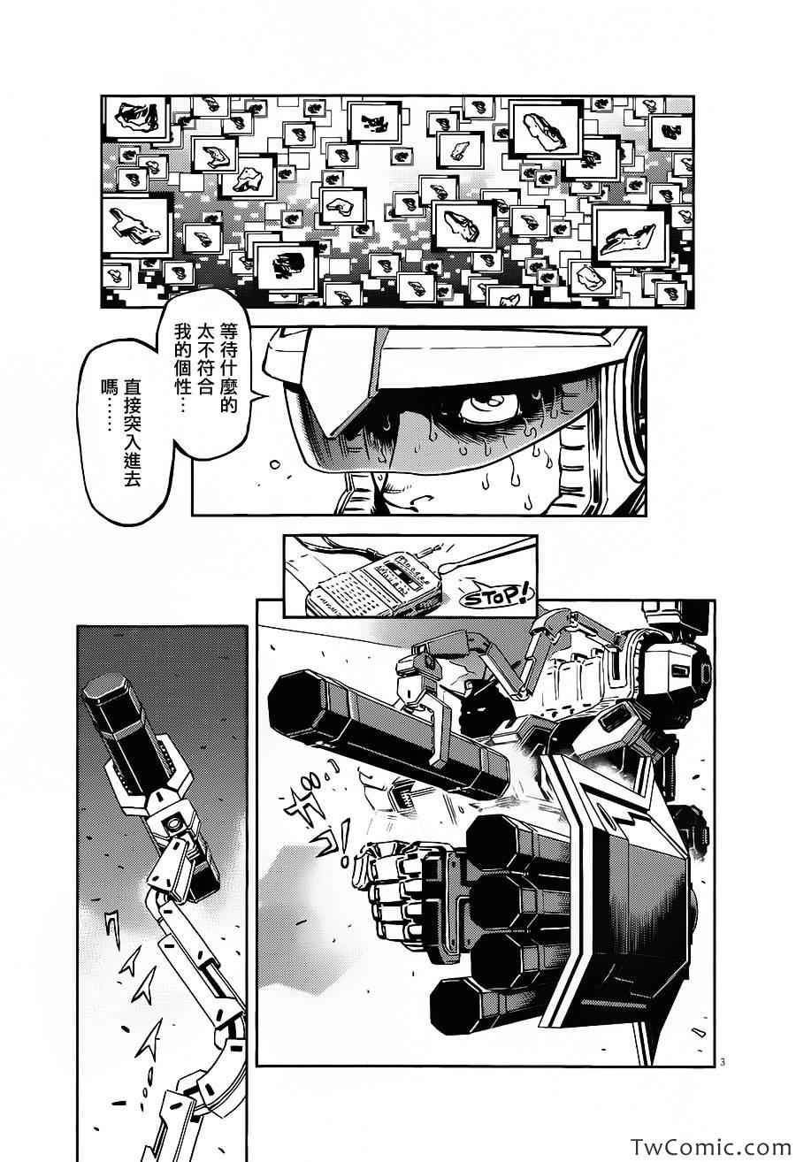 《机动战士高达THUNDERBOLT》漫画 THUNDERBOLT 008集