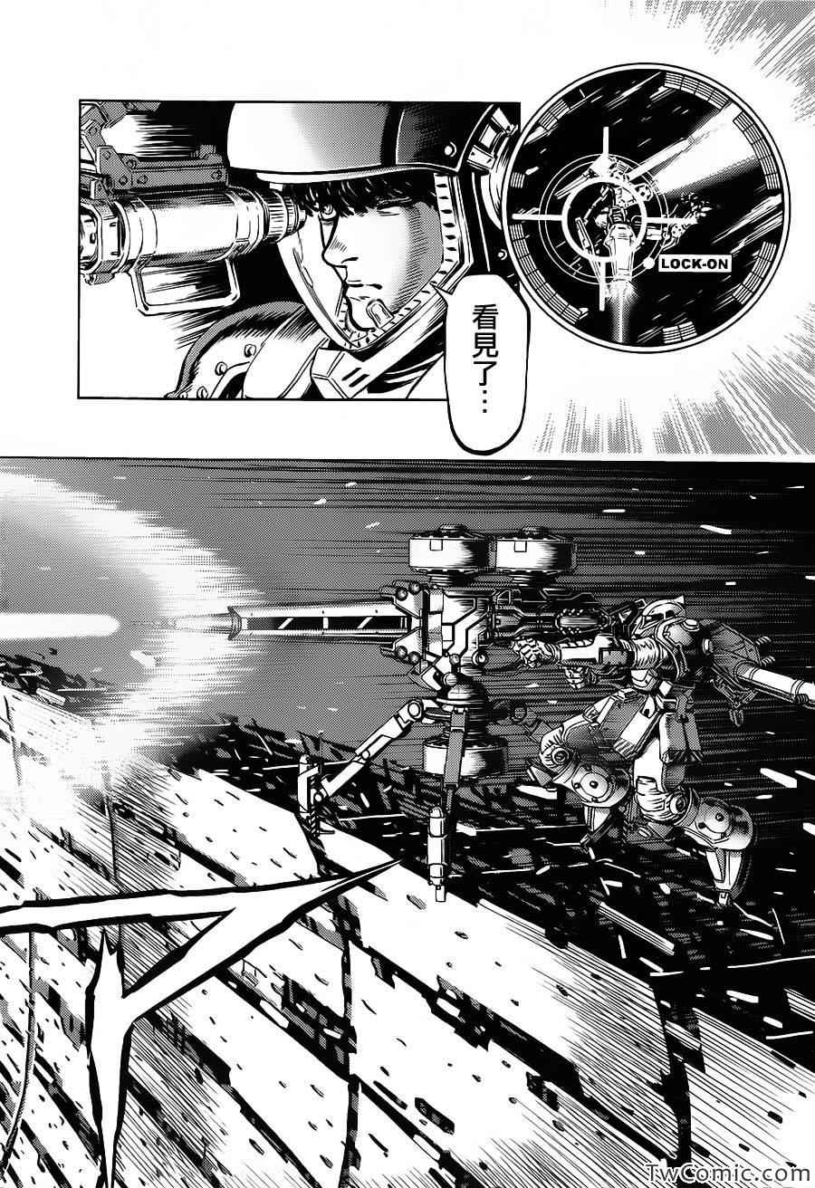 《机动战士高达THUNDERBOLT》漫画 THUNDERBOLT 008集