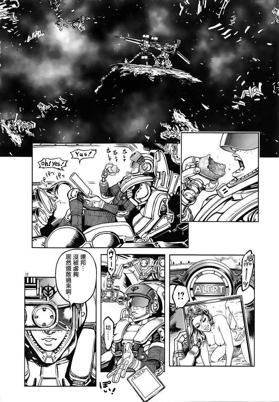 《机动战士高达THUNDERBOLT》漫画 THUNDERBOLT 004集