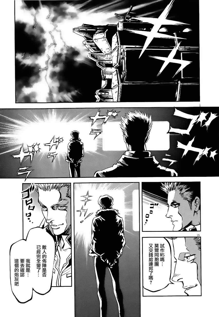 《机动战士高达THUNDERBOLT》漫画 THUNDERBOLT 003集