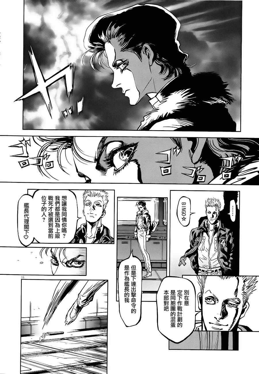 《机动战士高达THUNDERBOLT》漫画 THUNDERBOLT 003集