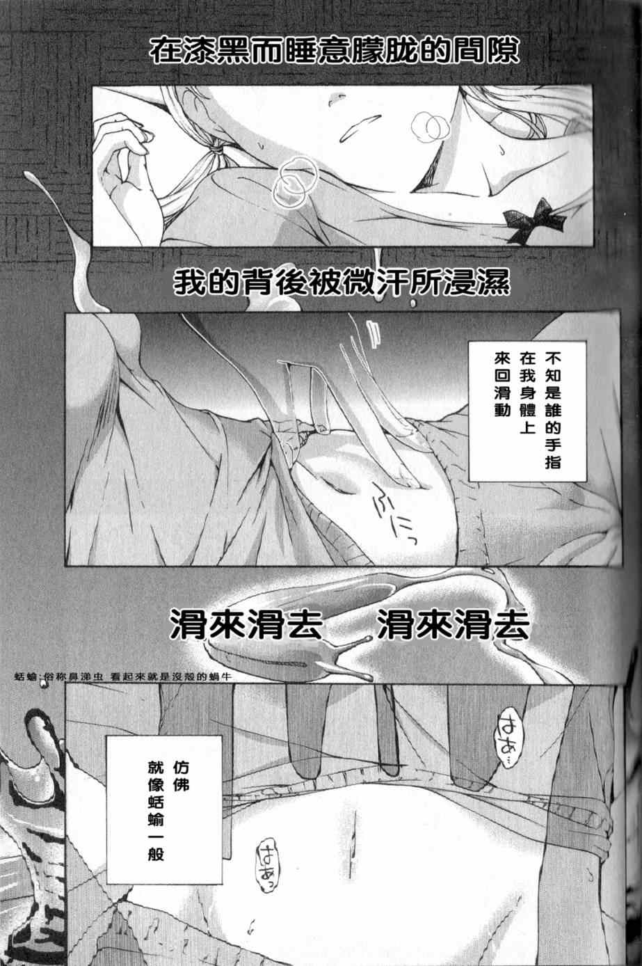 《盛开于15岁的那朵花》漫画 011集