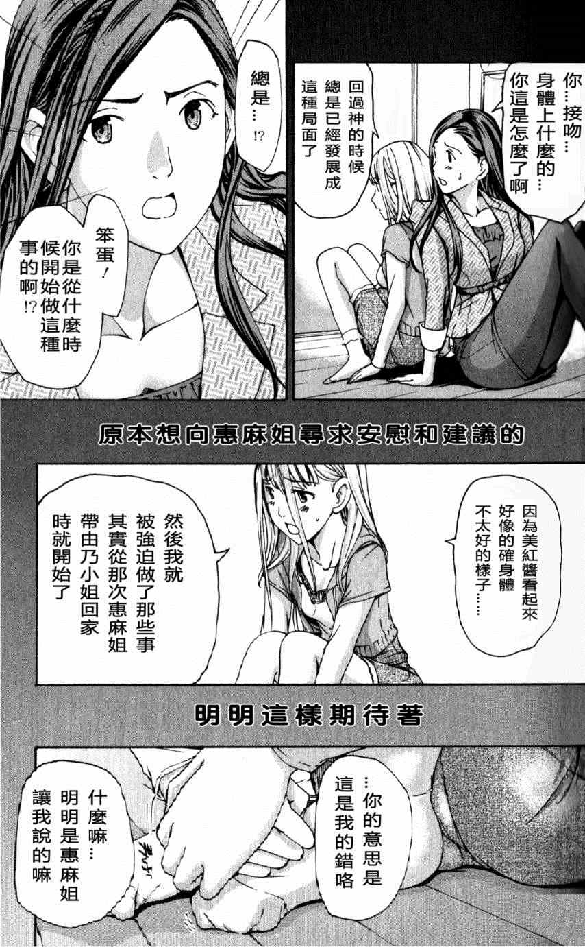 《盛开于15岁的那朵花》漫画 011集