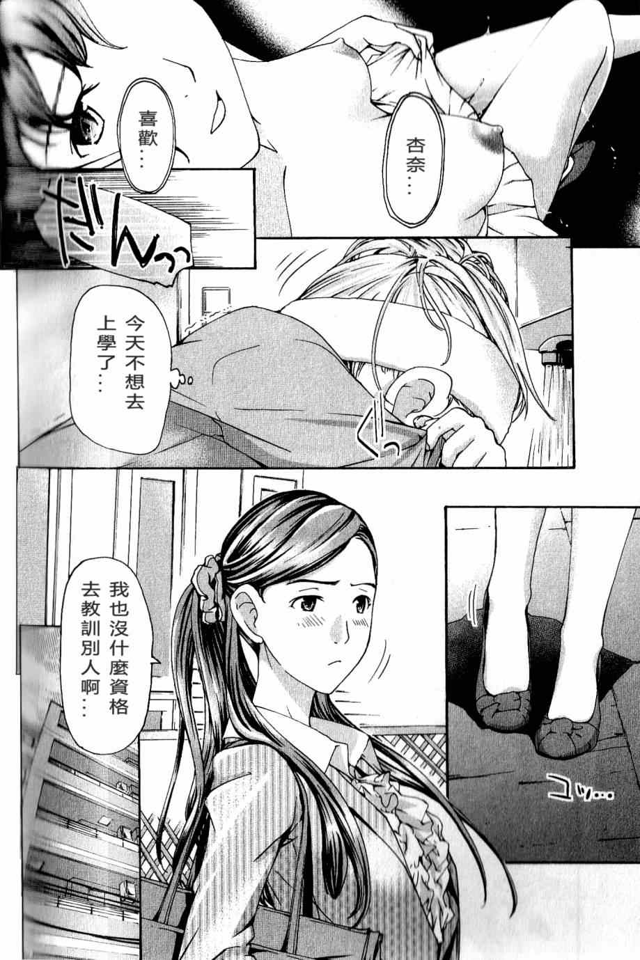 《盛开于15岁的那朵花》漫画 011集