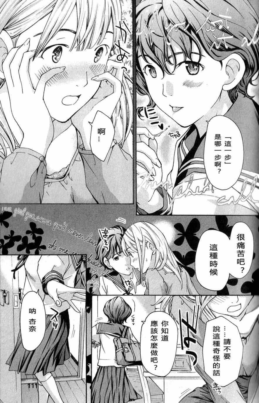 《盛开于15岁的那朵花》漫画 011集