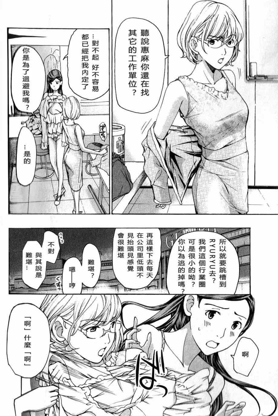 《盛开于15岁的那朵花》漫画 011集