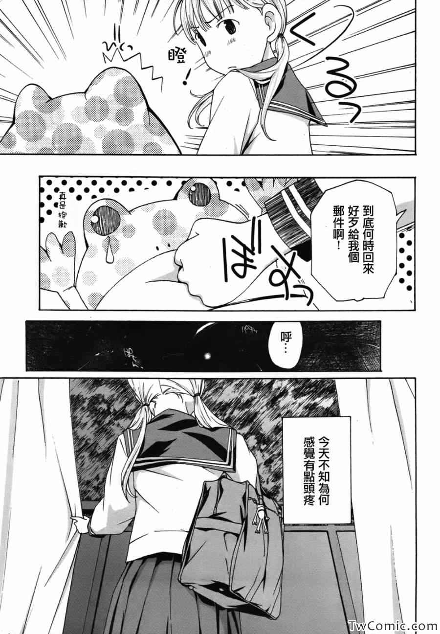 《盛开于15岁的那朵花》漫画 006集