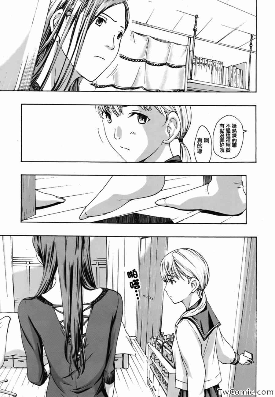 《盛开于15岁的那朵花》漫画 006集