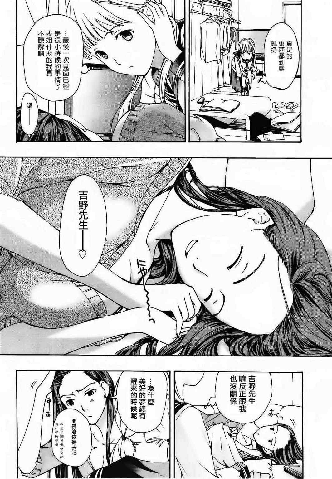 《盛开于15岁的那朵花》漫画 001集