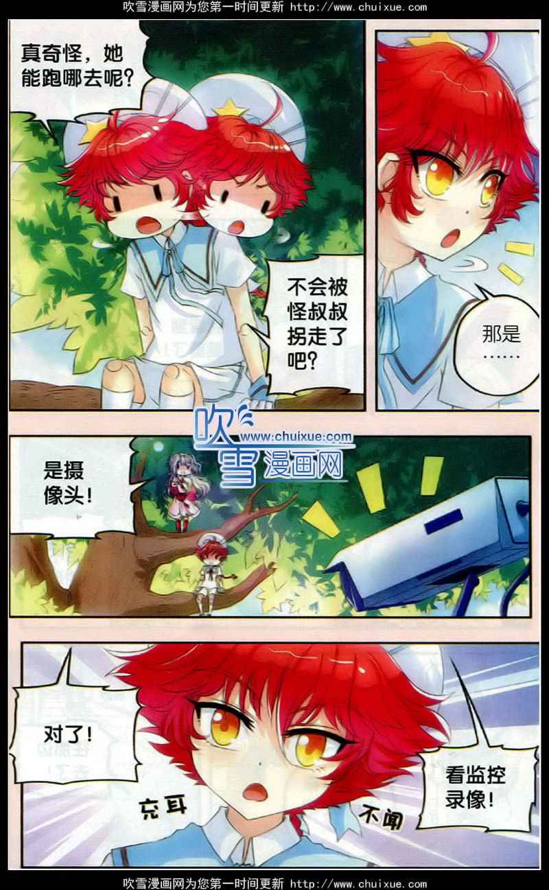 《芭比BOY》漫画 15集