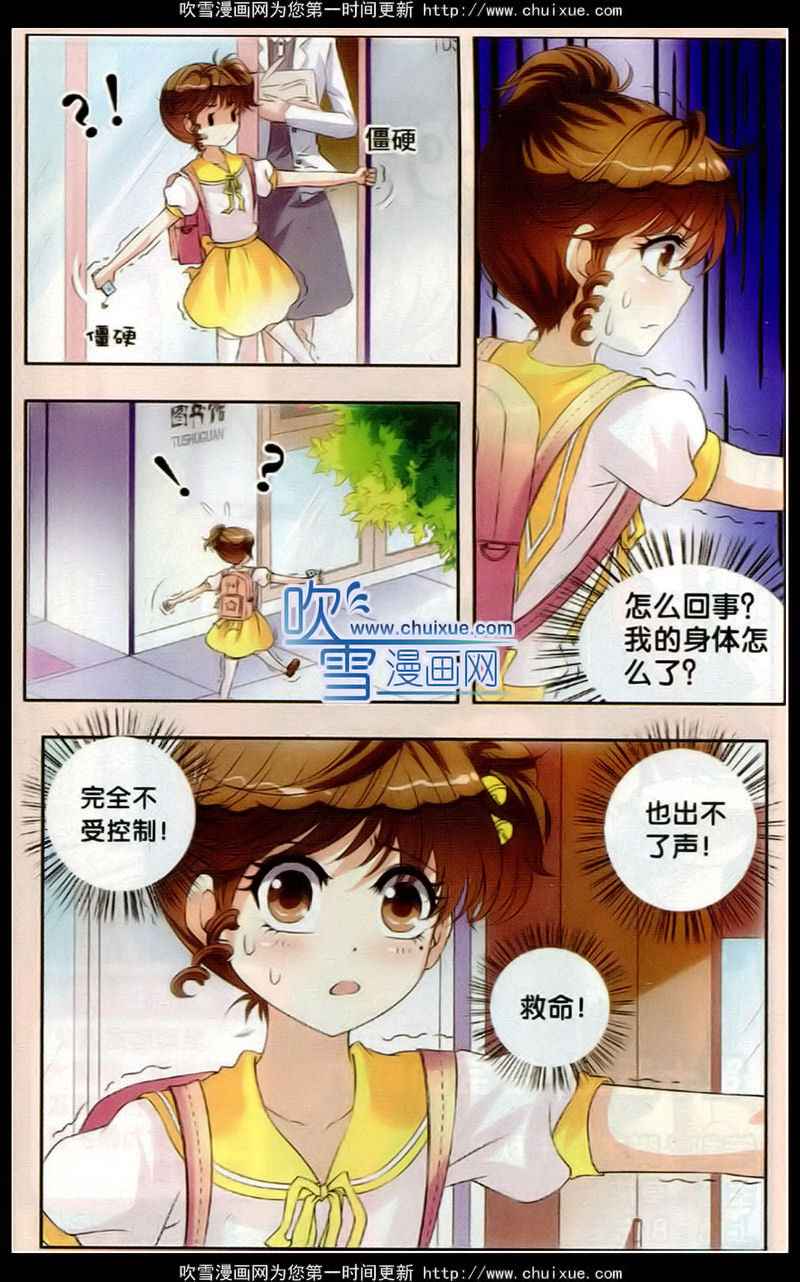 《芭比BOY》漫画 15集