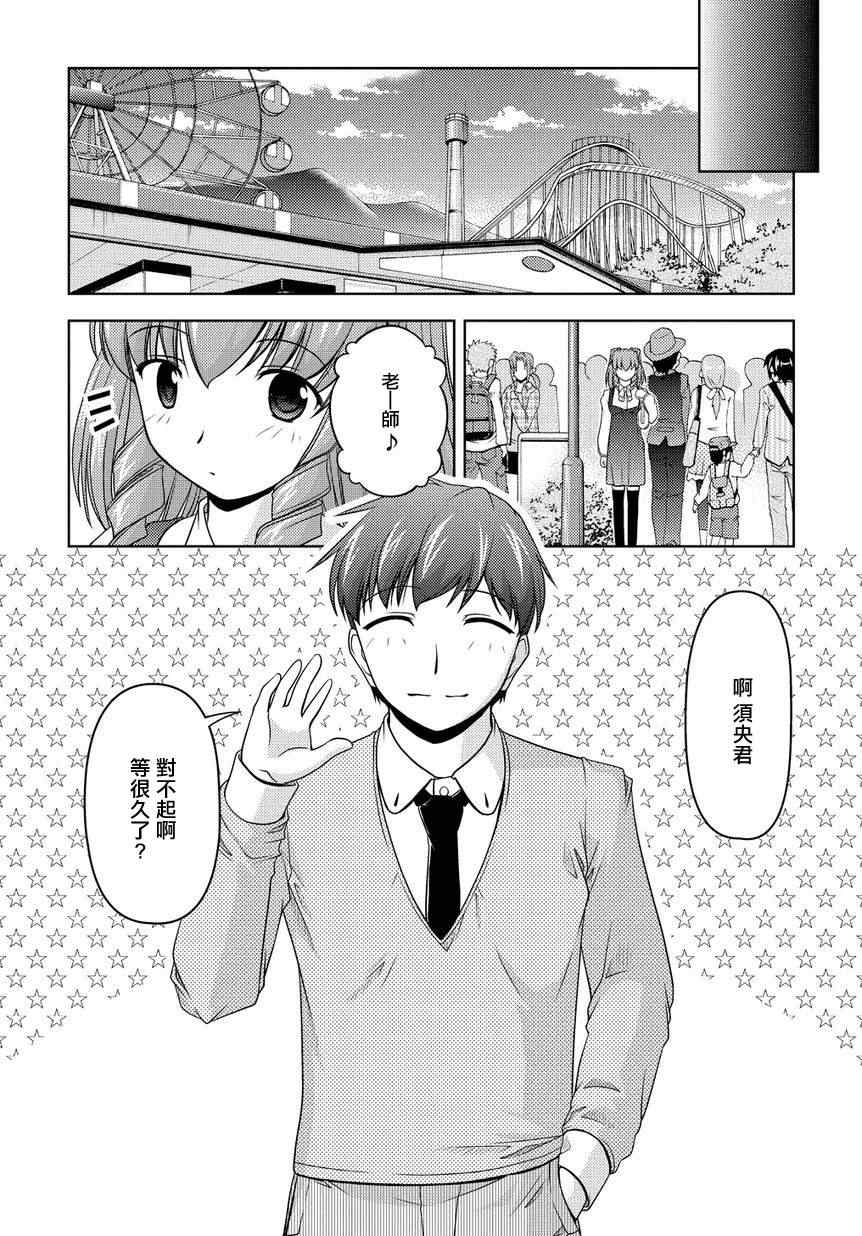 《无性之侣》漫画 014集