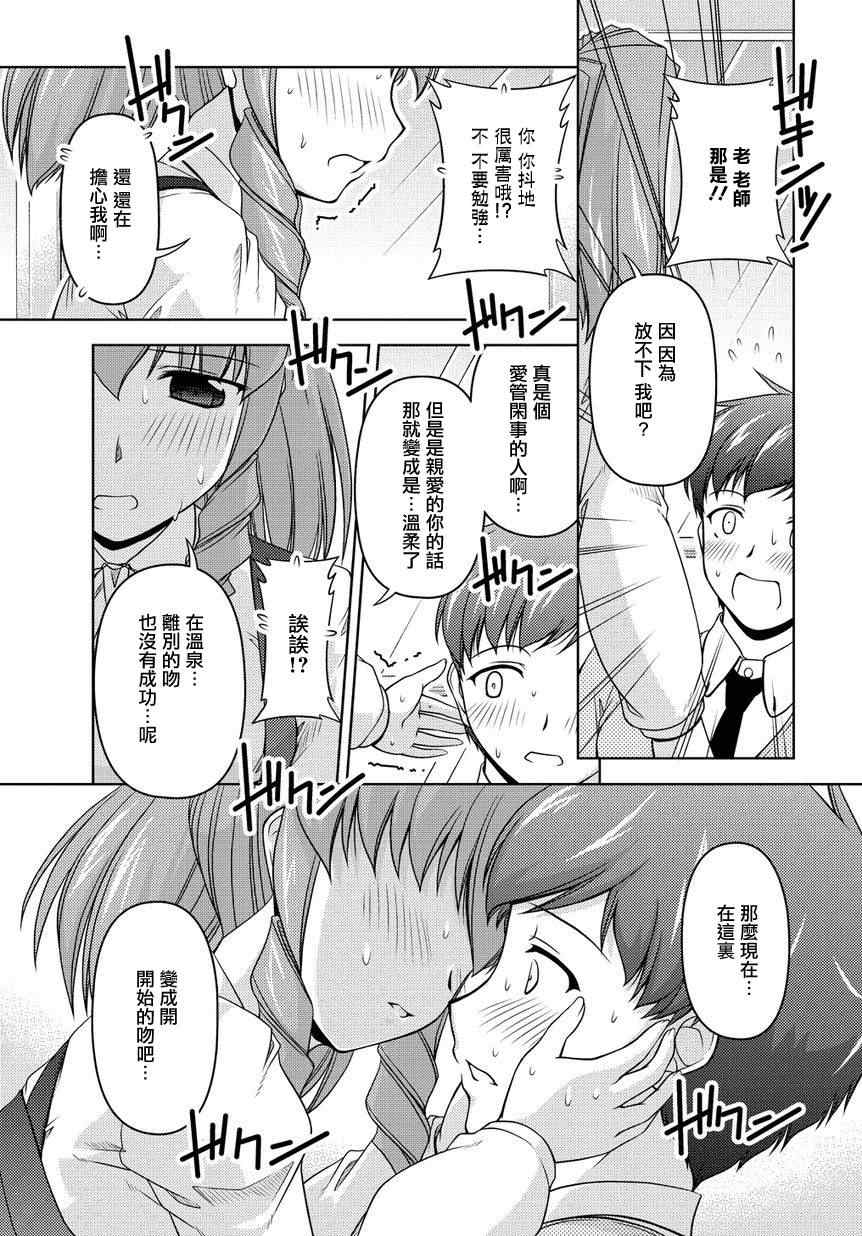 《无性之侣》漫画 014集