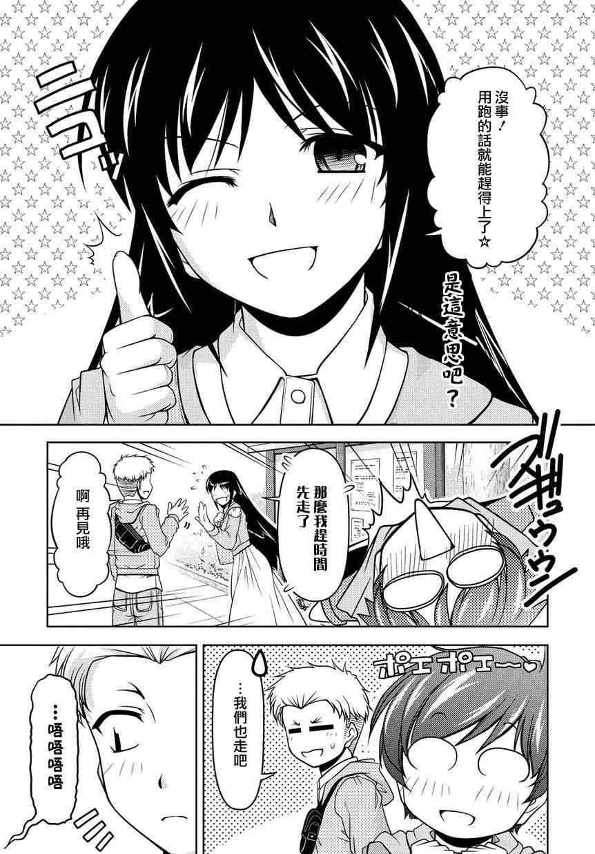 《无性之侣》漫画 001集