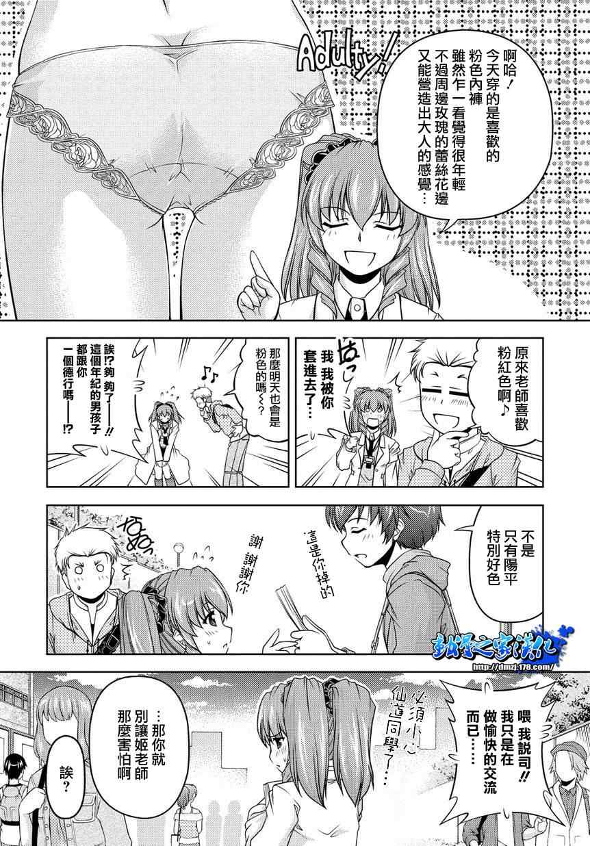 《无性之侣》漫画 001集